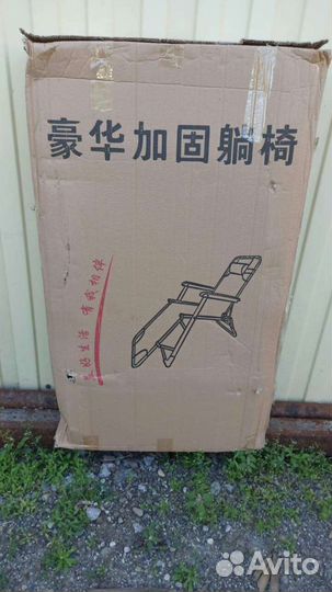 Шезлонг-раскладушка с матрасом новая