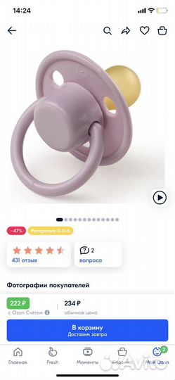 Детские принадлежности