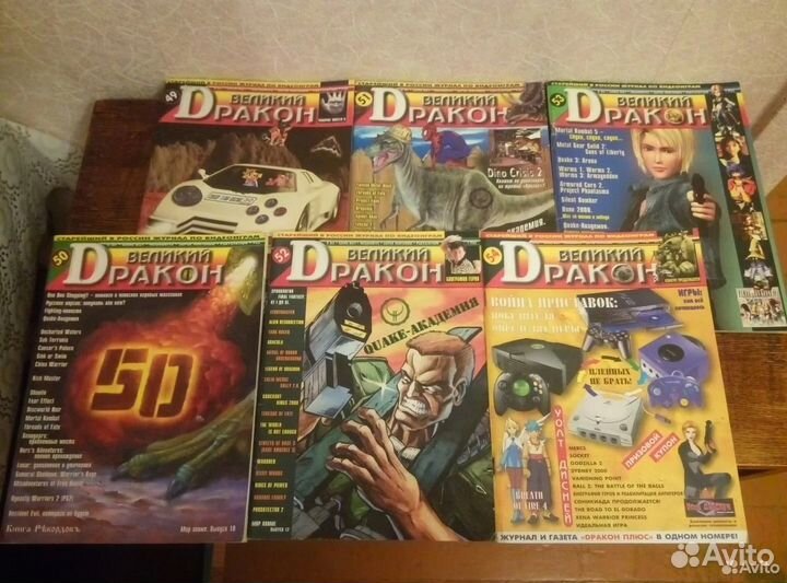 Журналы Великий Дракон (оригиналы)