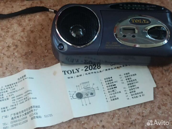 Касетный рекодер радиоприемник Toly-2028