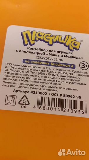 Набор контейнеров