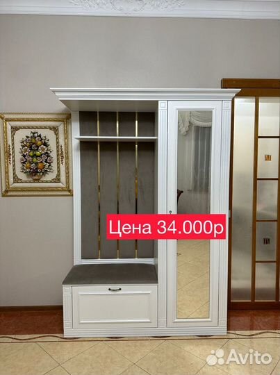 Приходая с доставкой