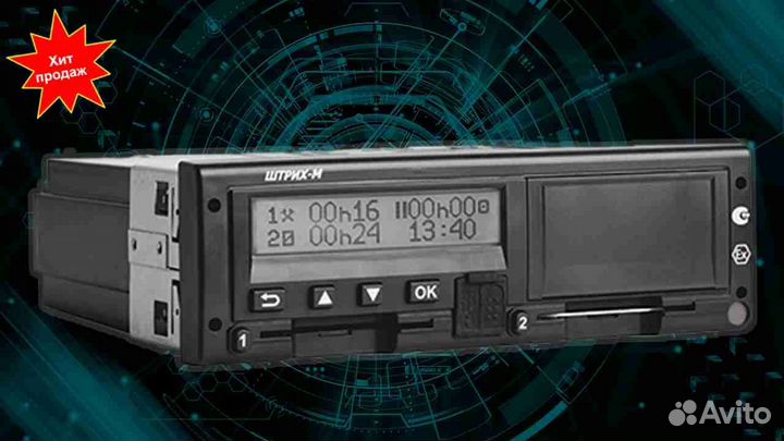 Тахограф любой модели (Новый)