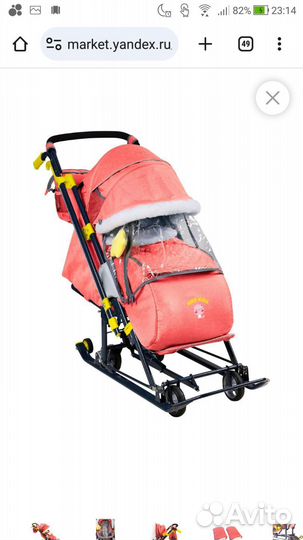 Санки коляска Ника 7-7 джинс красный