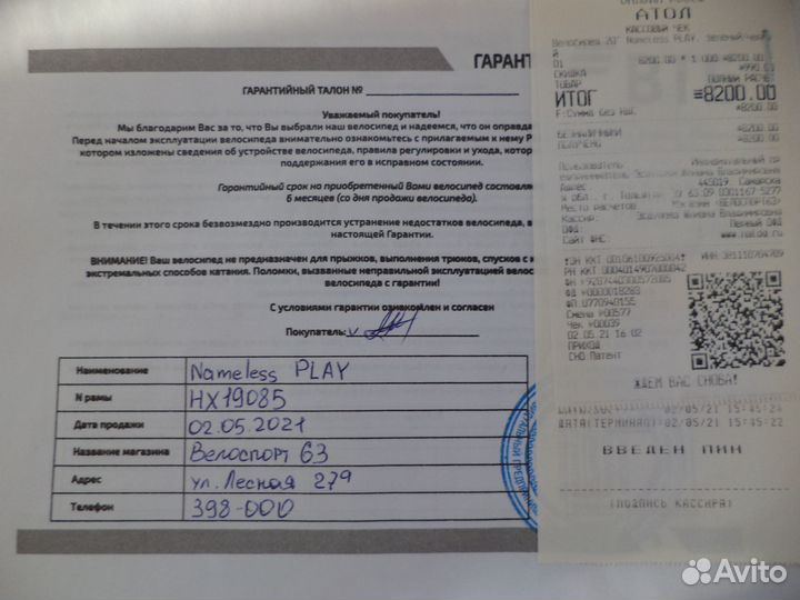 Детский велосипед