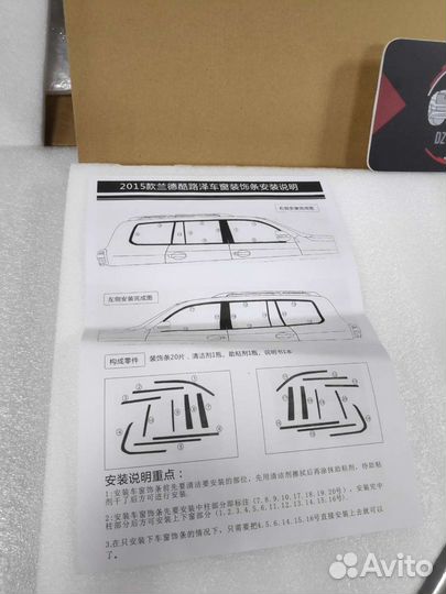 Молдинги окон (отсечки) Land Cruiser 200