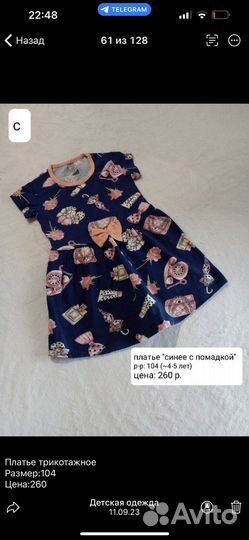 Платье теплое