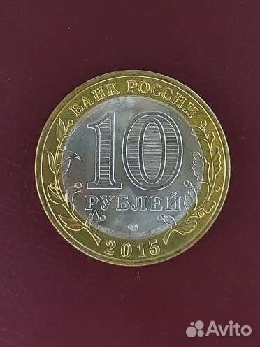 Монета 10 рублей Окончание Второй мировой войны