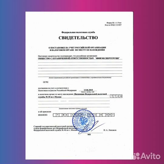 Купить ООО, ООО с расчетным счетом