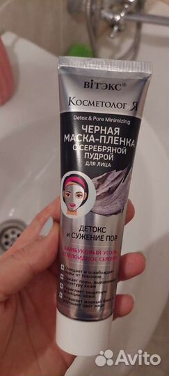 Деток маска для лица