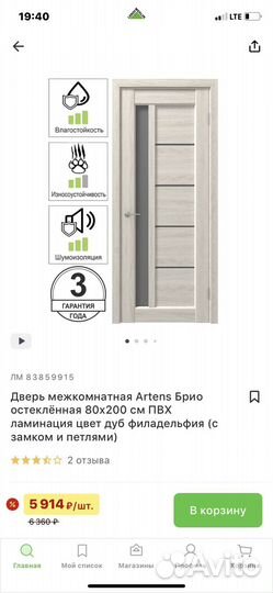 Двери межкомнатные