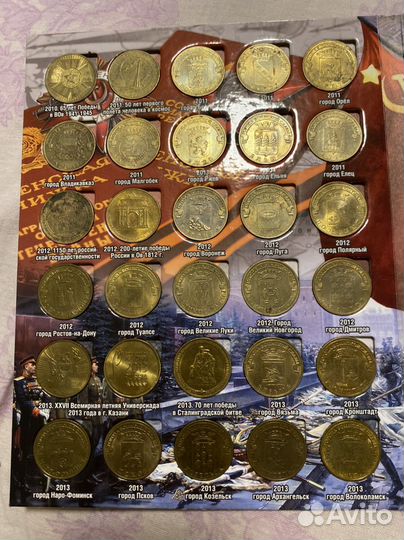 Наборы юбилейных монет России 10 ру