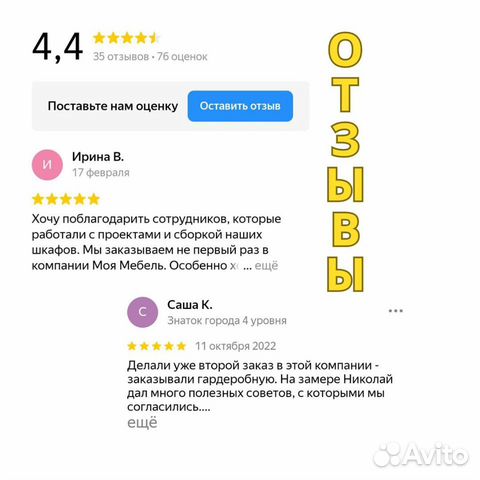 Шкаф купе \ распашной от 10 дней