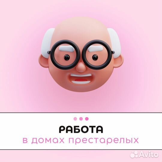 Работники в дома престарелых в Израиль