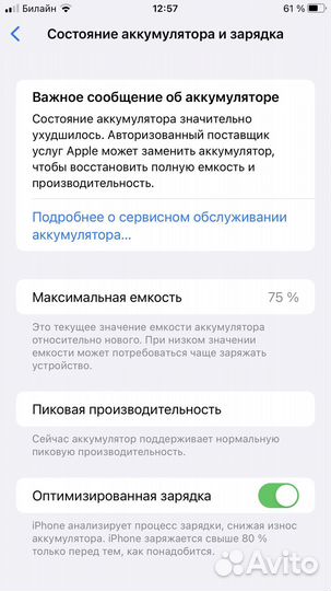 iPhone 8 Plus, 128 ГБ