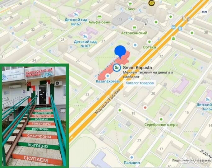 Сзу + кабель Lighting Прм1