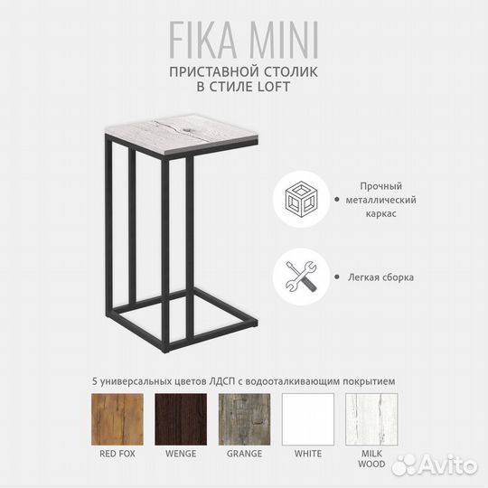 Журнальный столик fika mini, светло-серый