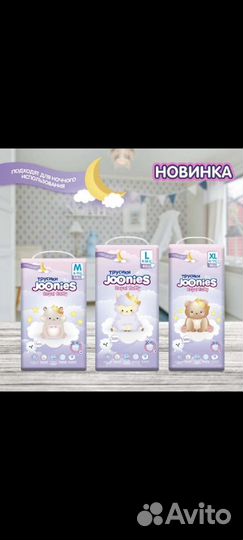 Подгузники трусики Джунис Флаффи