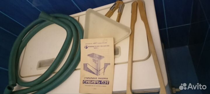 Стиральная машина бу