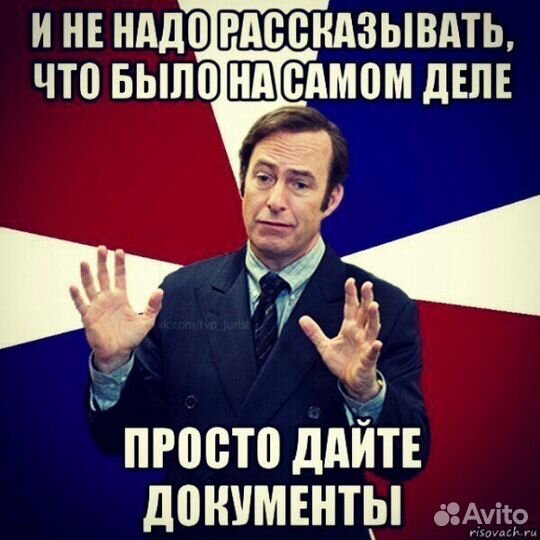 Юридическая помощь