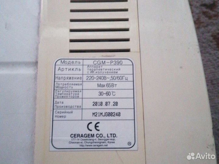 Сибирское здоровье