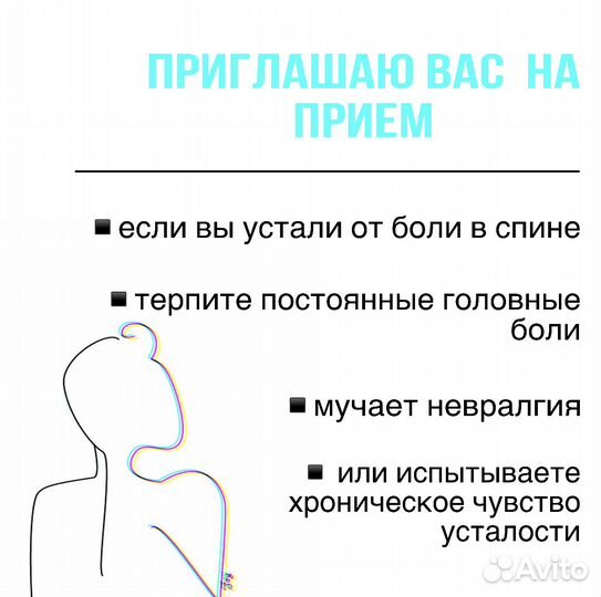Массаж для выносливых