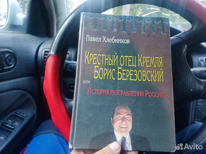 Павел хлебников крестный отец кремля борис