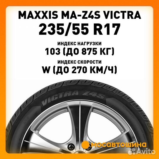 Maxxis MA-Z4S Victra 235/55 R17 103W