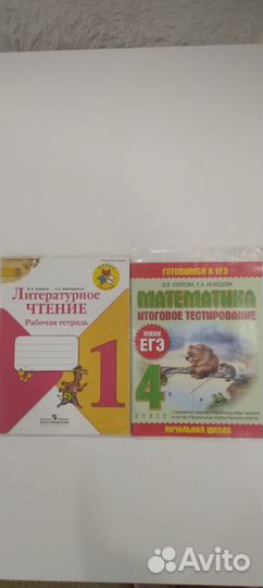 Учеб. пособия:окруж. мир, математика, рус. язык