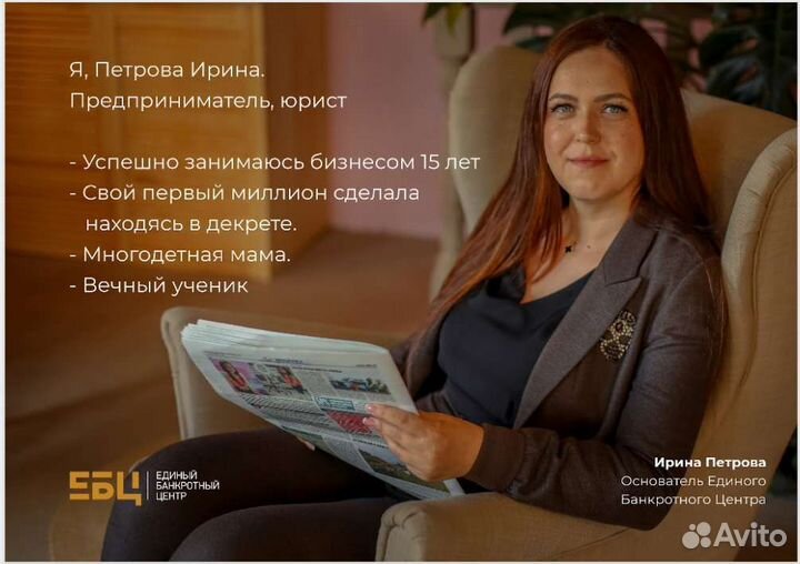 Бизнес по банкротству