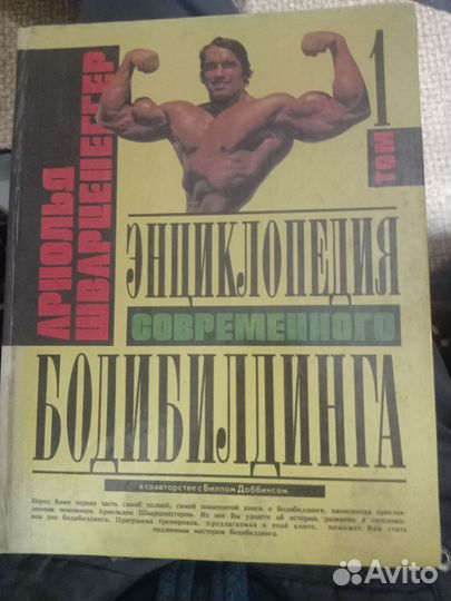 Бодибилдинг