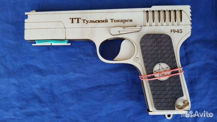 Деревянный пистолет