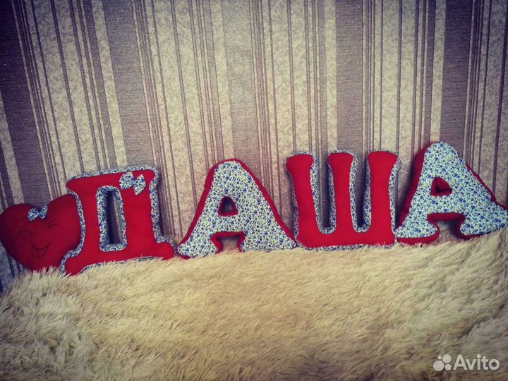 Именные подушки