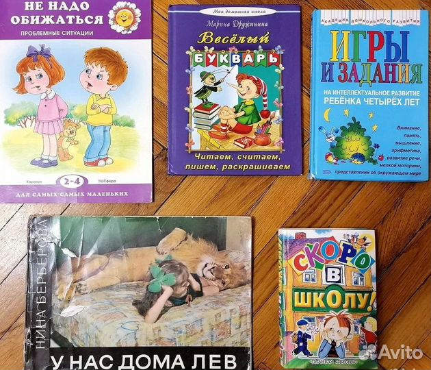 Книги детские СССР и другие более 120шт