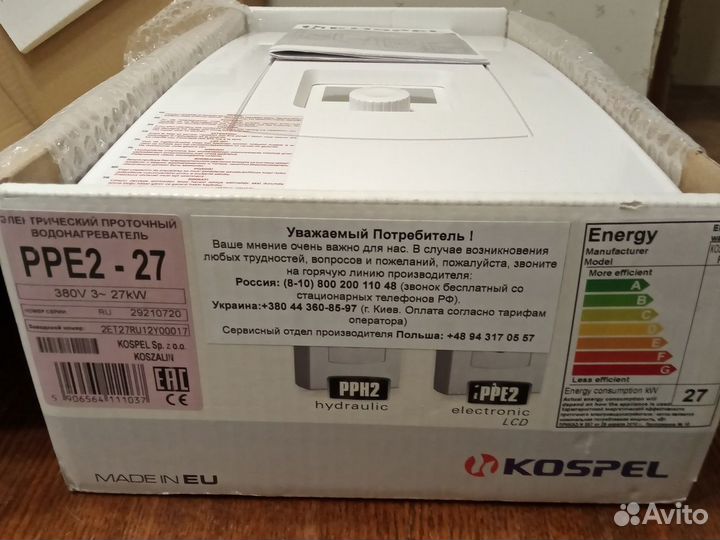 Проточный водонагреватель