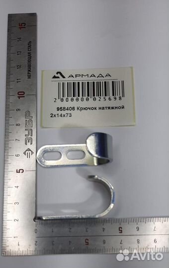 958406 Крючок натяжной Амазон Amazone