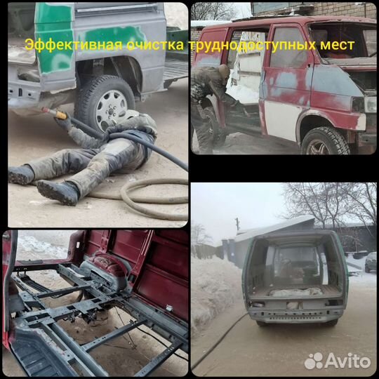 Выездная пескоструйная обработка,Пескоструй,Чистка