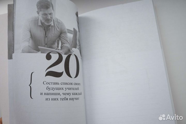 Прокачай себя. Александр Молчанов