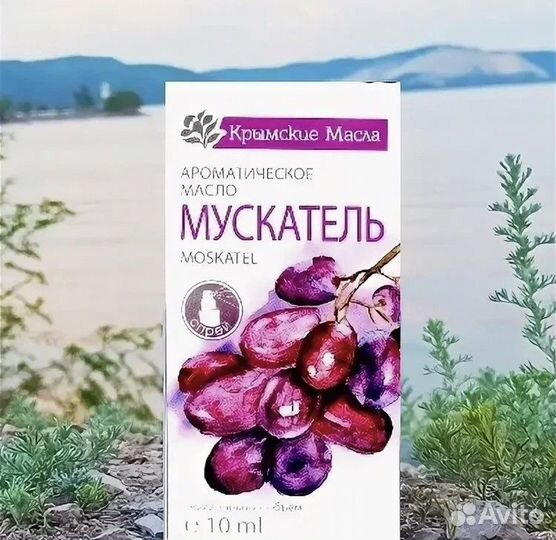 Эфирное масло мускатель