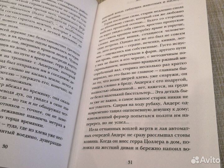 Марина палей хор