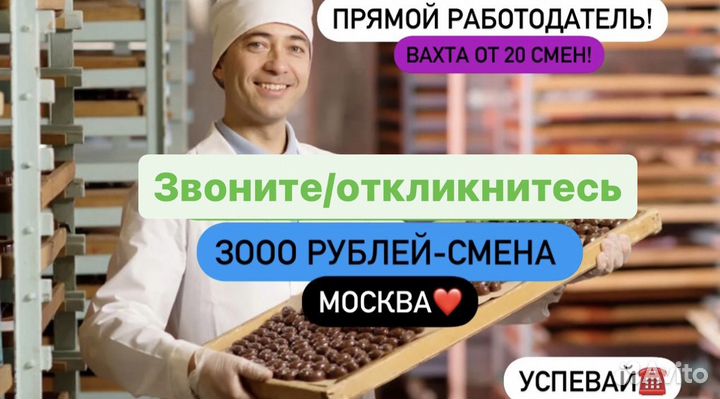 Работа Грузчик Вахта (все включено)б\опыта