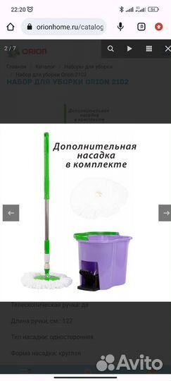 Ведро для мытья пола