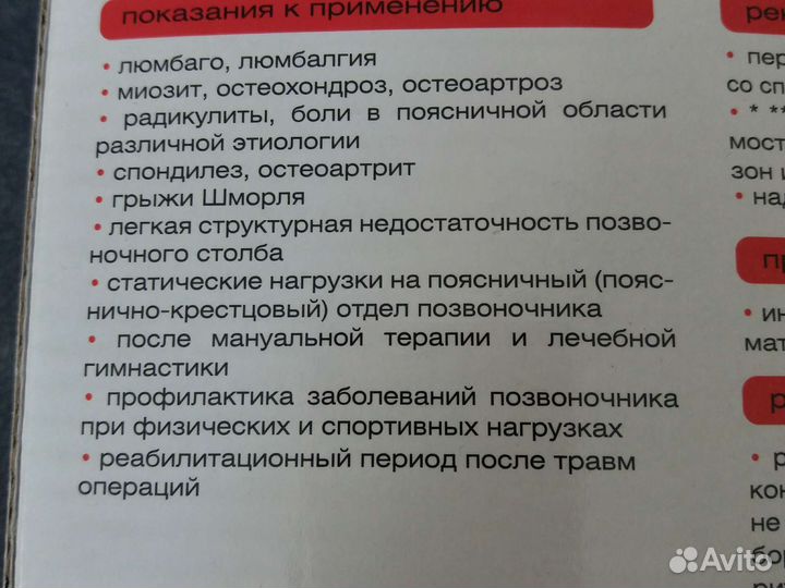 Корсет ортопедический полужесткой фиксации