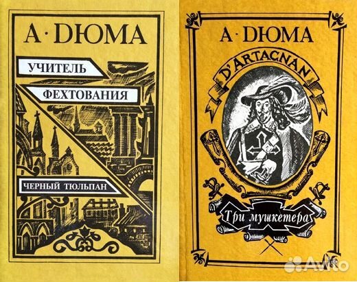 Книги европейских авторов