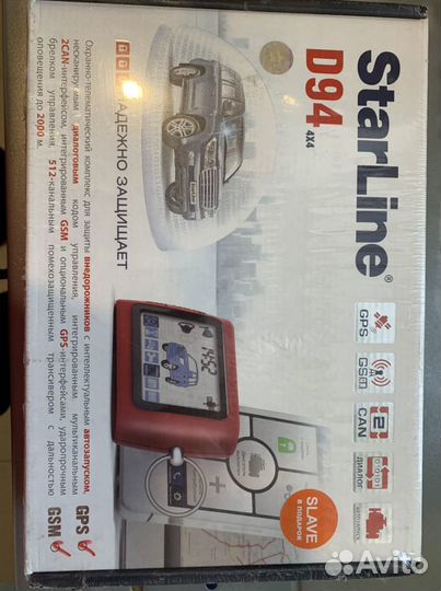 Сигнализация