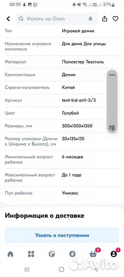 Детская палатка шатер
