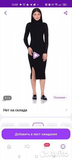 Платье