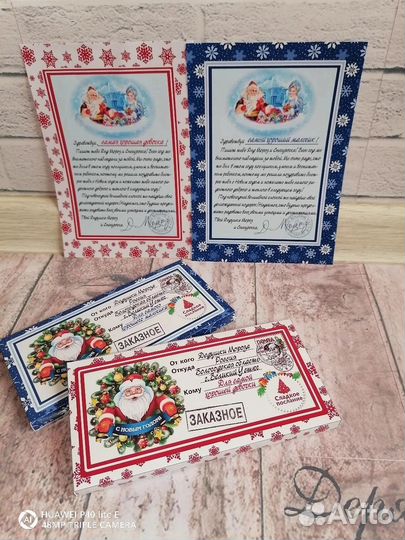 Письмо деду Морозу