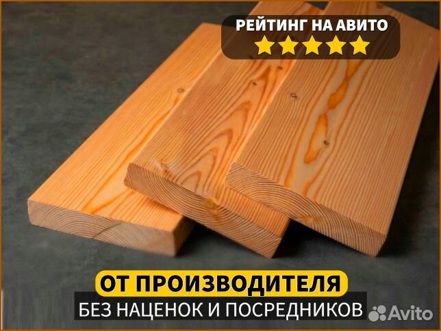 Строганная сосна