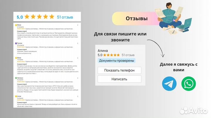 Репетитор по физике, математике и информатике